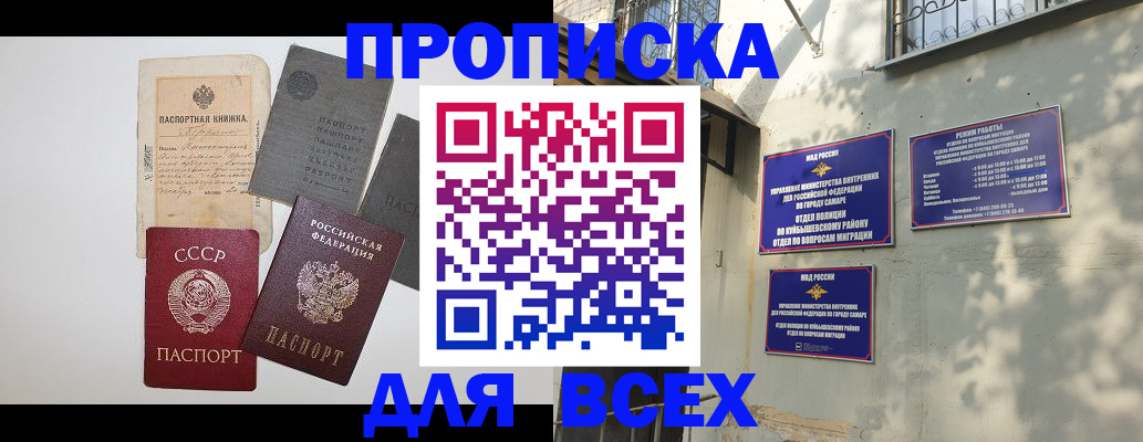 прописка от собственника в Нижнем Ломове