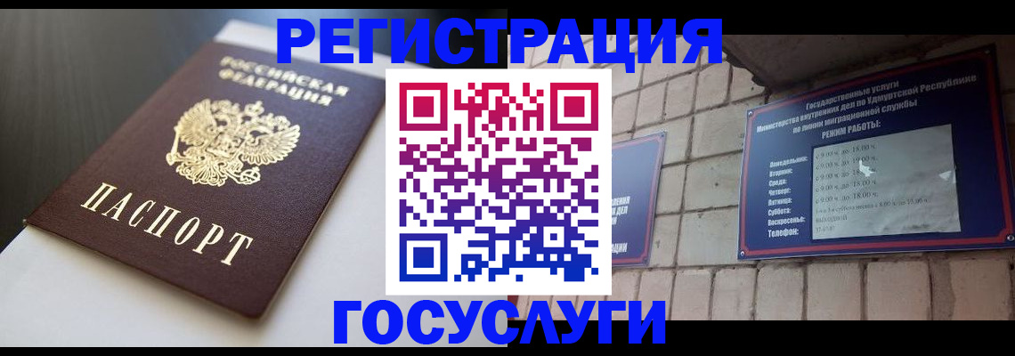 временная регистрация для школы в Нижнем Ломове